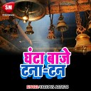 Shyam Chander Dind - Bhola Bhes Badal Ke