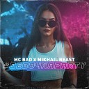 Mc Bad Mikhail Beast - Девочкаparty