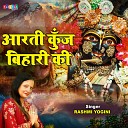 rashmi yogini - Ganpati Ji Kamari Sudhi Lena