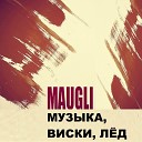 Maugli - Музыка виски лед