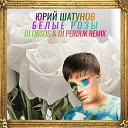 Юрий Шатунов - Белые розы DJ Obsos DJ Perduk Remix