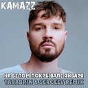 Kamazz - На белом покрывале января Tarabrin Sergeev Radio…