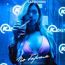 SAFRONNN - По барам