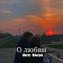 Mstr Sergo - О любви
