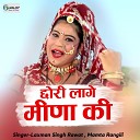 Laxman Singh Rawat Mamta Rangili - Chhori Lage Meena Ki