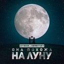 Ziyddin feat DEMBITSKY - Она похожа на луну