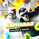 Galibri Mavik - Карнавал Kalatsky x Groole Remix Radio…