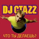 DJ Стаzz - Грибы