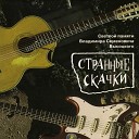 НЭП - Паранойя Cover В Высоцкий