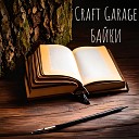 Craft Garage - Грибы