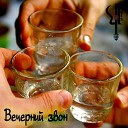 ЧГ СТ Б Черная Гитара - Вечерний звон