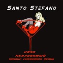 URSO НЕУЛОВИМЫЙ - Santo Stefano kxsmic Cherkasov Remix
