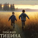 Dani Raid - Тишина