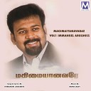 Immanuel Aruldoss - Shekina Magimaiyaal