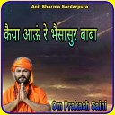 Om Prakash Saini - Kaiya Aau Re Bhaisasur Baba