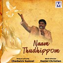 Chadwick Samuel - Nallavarae