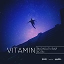 ViTAMiN - Вырабатывай боль prod by No…