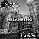 Eshvel - Незаметно feat the Anry