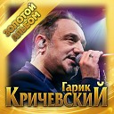 Г Кричевский - Привокзальная