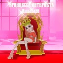 Makeeva69 - Принцесса интернета