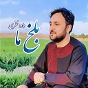 Dawod Nazari feat Dawood Pazhman - Az Subh Dam