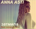 ANNA ASTI - Затмила Pavel Lichmanyuk Remix