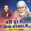 Vivek Vashisht - Badi Door Se Aaya Sarkar Mai