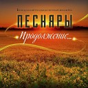 Песняры - Паланэз Агiнскага