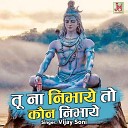Vijay Soni - Tu Na Nibhaye To Kon Nibhaye