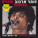Zohar Argov - Unknown