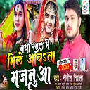 Nitish Nirala - Naya Saal Me Mile Aavata Majanua Bhojpuri…