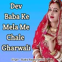 Rudra Raghuvanshi - Dev Baba Ke Mela Me Chale Gharwali