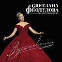 Светлана Феодулова - D Oreste d Ajace ho in seno i tormenti