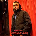 Roman Gas - Обморок