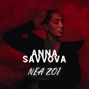 Anna Savvova - Nea zoi
