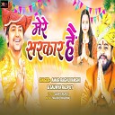 Amar Raghuvanshi feat Saumya Rajput - Mere sarkar hai