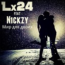 Lx24 feat N1ckzy - Мир для двоих