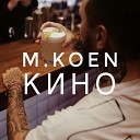 M KOEN Артем Татищевский - Кино Prod by EniNey