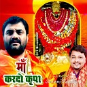 Shivam Pandey - Maa Kardo Kripa Ajay Bhaiya Par