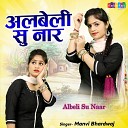 Manvi Bhardwaj - Balam Chahiye Rang Rasiya