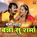 Yuvraj Mewadi - Banni Mhari banna Su Sharma