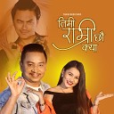 Tanka Budathoki feat Tika Prasain - Timi Ramri Chhau Kya