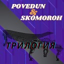 Povedun feat Skomoroh - Трилогия