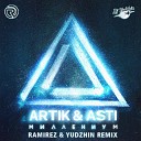 Artik Asti - Миллениум Ramirez Yudzhin Remix