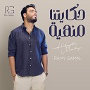 Ramy Gamal - Unknown