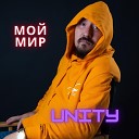 UNITY - Моя душа птица