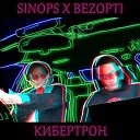 SINОPS BezOpti - Кибертрон