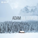 Расул Аджиев - Метелица