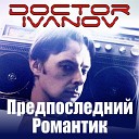 Doctor Ivanov - Мне снится сон