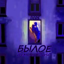 licos - Былое Remix by Folvess